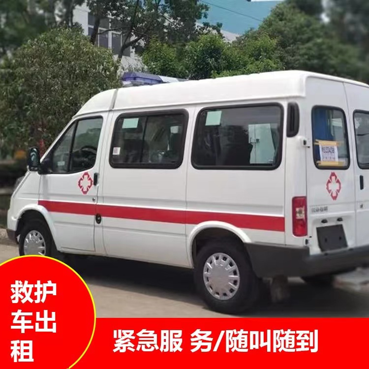 海曙重症监护救护车出租护送